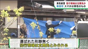 宮城・柴田町の殺人事件　犯行現場は被害者住宅の玄関先か