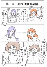 【漫画】『垢抜けたら無双できると思ってる部』7（小谷ぬんさん提供）