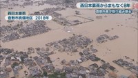 西日本豪雨　倉敷市真備地区　2018年
