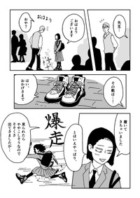 【漫画】『自由と書いてギャルと読む』41（ニッカさん提供）