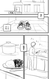【漫画】『オレって天才だから』15　©️2026にしのり