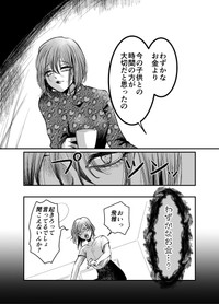 【漫画】『専業主婦と兼業主婦のお茶会』16（オニハハさん提供）