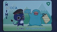 新見市のマスコット「にーみん」があしらわれたオリジナルICOCA