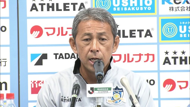 サッカーＪ2　カマタマーレ讃岐・北野監督が退任へ　残留厳しく引責か