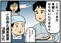 「お得」が好きすぎた結果…！？