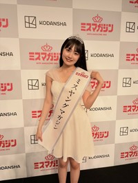 晴こころさんが『ミスマガジン2025』でミスヤングマガジンを受賞 