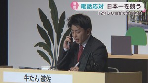 電話応対の技能を競う全国大会　１２年ぶりに仙台市で開催