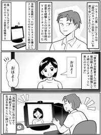 【漫画】『マッチングアプリ婚の実態を聞いてみたら意外な結末に考えさせられた話』2（みんなの体験談漫画（旧ガレ速）さん提供）