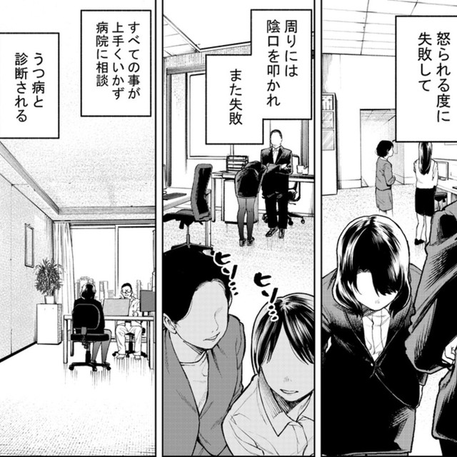 失敗と叱責の無限ループ（森本淳士さん提供）