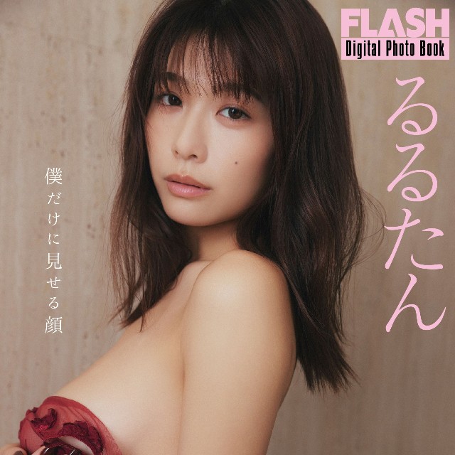 るるたん(C)光文社/週刊FLASH 写真◎上村透生