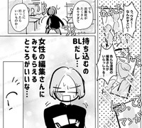 どの出版社すればいいか悩んでいる様子　(C)西沢ぼん