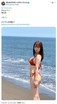 宮川みやびのX(旧ツイッター)＠miyakawa_miyabiより