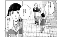 どこを信用するかは自分で見極めるしかない(C)常喜寝太郎／小学館