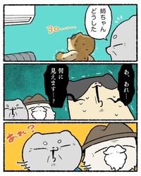 【漫画】『エアコンから〇〇が生えた話』10（ゆうさん提供）
