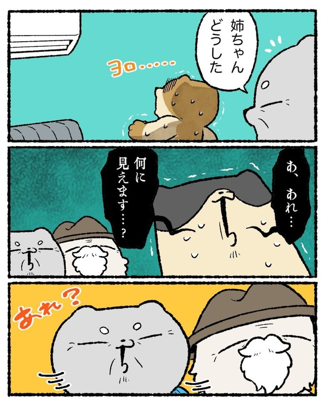 【漫画】『エアコンから〇〇が生えた話』10（ゆうさん提供）