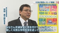 香川県教育委員会／淀谷圭三郎 教育長