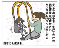 子供の顔を見ながら親もブランコを楽しめちゃう♪（@bebeshamaさん提供）