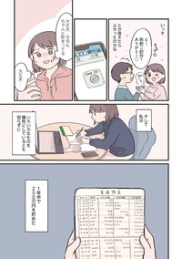 【漫画】『貯金沼にハマって1年半で250万貯めたけど…』10　©️小日向えぴこ／はちみつコミックエッセイ