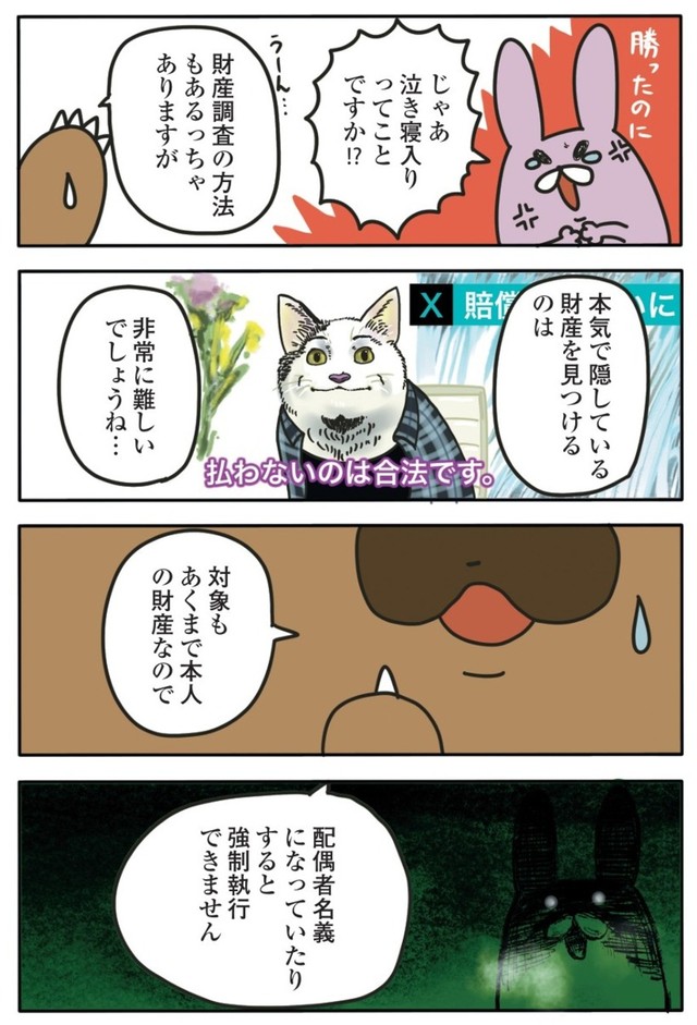 【漫画】『司法の欠陥』7　©BengoshinoTanujirou／KADOKAWA
