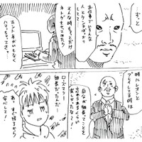 【漫画】『オフ会で危険なフレンドに会う話』4（横山了一さん提供）