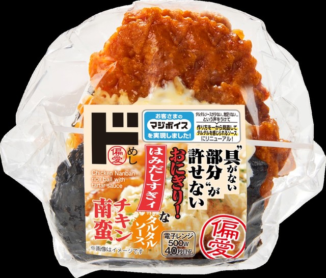 はみだしすぎぃ！なおにぎりシリーズ（驚安の殿堂 ドン・キホーテ提供）