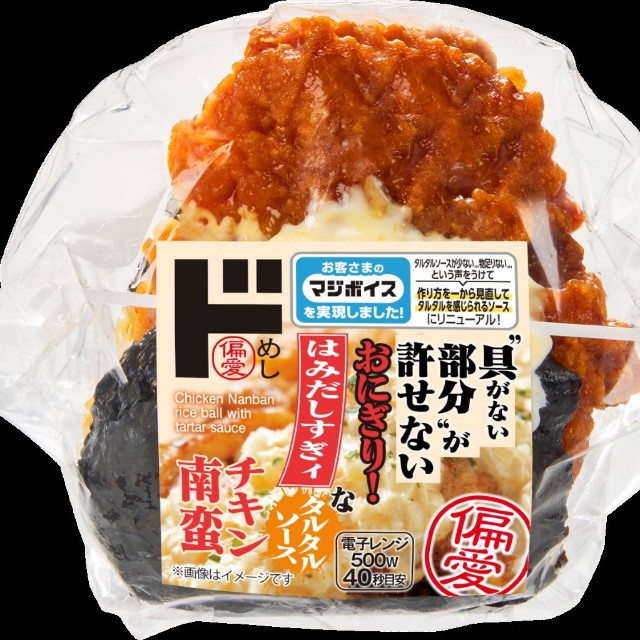 はみだしすぎぃ！なおにぎりシリーズ（驚安の殿堂 ドン・キホーテ提供）