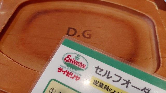 木製プレートに謎の暗号発見！（香凛さん提供）