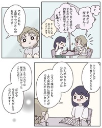 【漫画】『アパレる』34　©ぼのこ