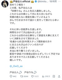 戸谷公人（@kimitotani0507）さんのXより