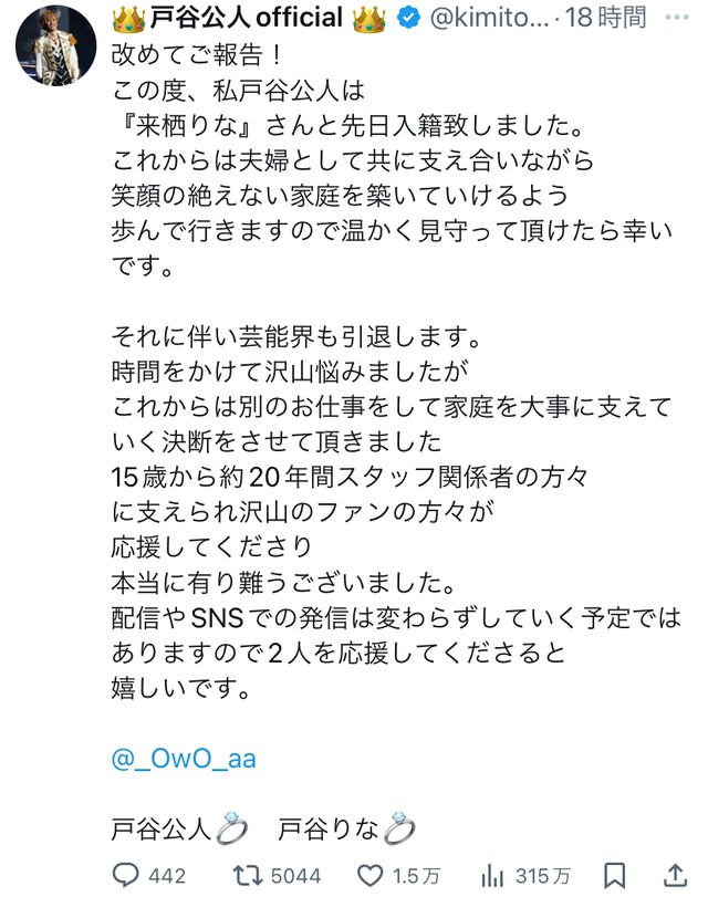 戸谷公人（@kimitotani0507）さんのXより