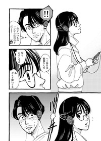 【漫画】『こんな再会は運命ですか？』2（サエグサケイさん提供）