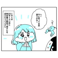 【漫画】『20年前に養子を迎えたツバメさんの話』1　あきママさんの提供