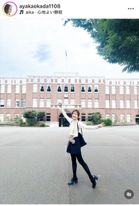 岡田彩花インスタグラム＠ayakaokada1108より