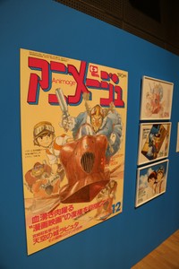ラピュタが表紙となったアニメージュ