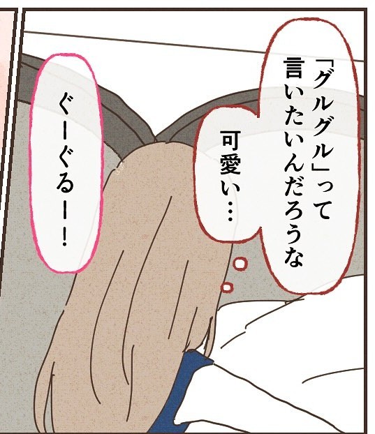 「グルグル」を「ぐーぐる」と言う女の子（りーたさん提供）