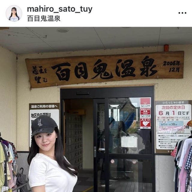 佐藤真優アナウンサーのインスタグラム＠mahiro_sato_tuyより