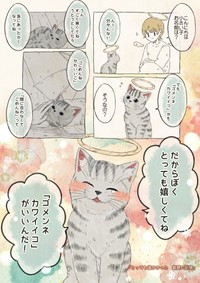 謝罪の言葉も動物目線では、捉え方が違うかもしれないと思わせてくれる作品