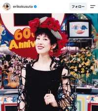 楠田枝里子さん（本人の公式インスタグラムから）