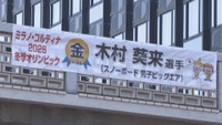 岡山県庁に掲げられた横断幕