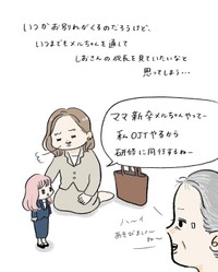 【漫画】『脚本・演出・しおさん』18（まぼさん提供）