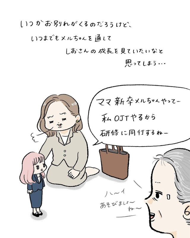 【漫画】『脚本・演出・しおさん』18（まぼさん提供）