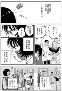 【漫画】『宮野と澤村』4（飴野まちさん提供）
