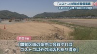 事業用地　赤磐市