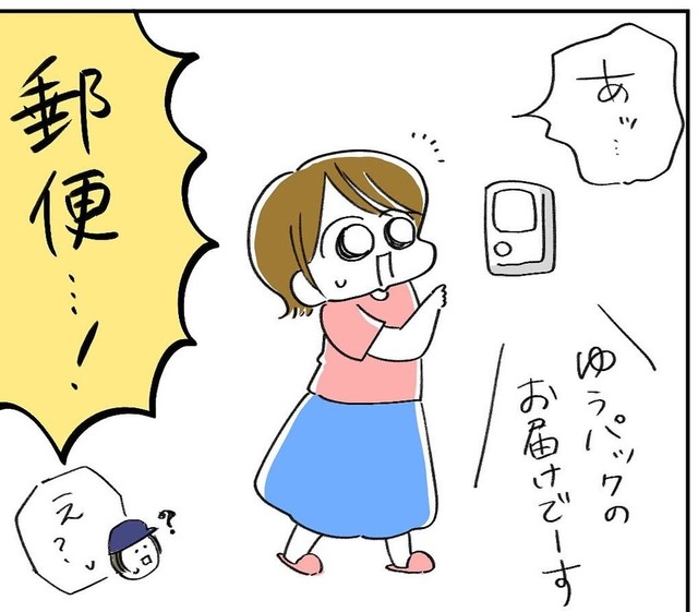 郵便を待っていたような大騒ぎ（ねここ あんな。さん提供）