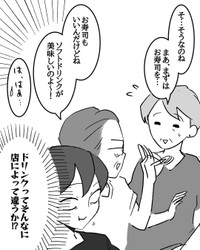 【漫画】『はま寿司で1人ランチをしていた時の話』6（松原彩さん提供）