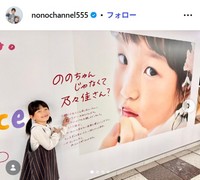 村方乃々佳のインスタグラム@nonochannel555より