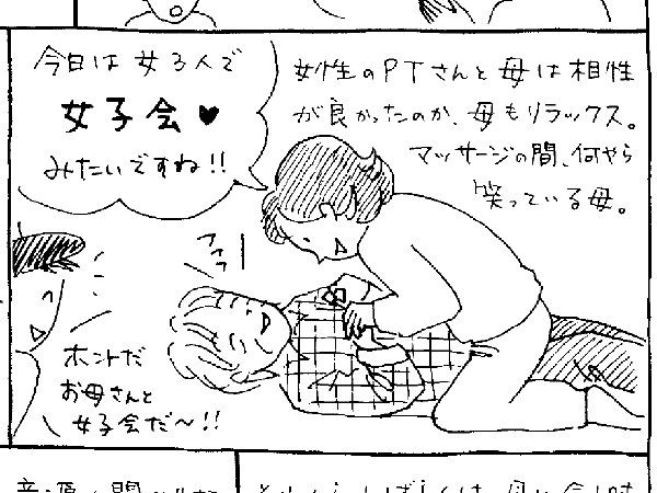 介護で疲れたとき何が大切 若年性アルツハイマーの母の18年間 なかまぁる