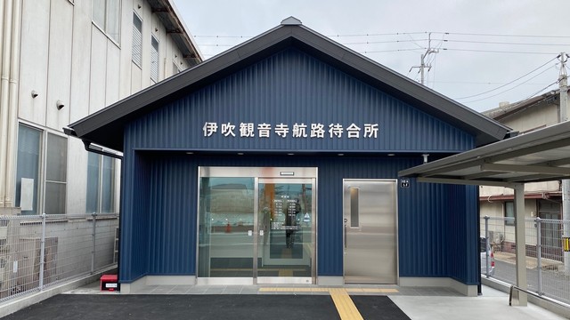 伊吹島航路の新待合所が完成　多目的トイレなど整備　香川・観音寺港