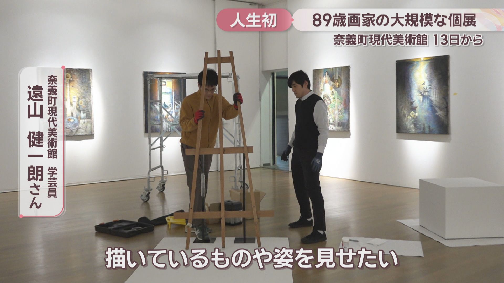 【一点もの】89歳の画家『田園』F3／現役画家・手描き・額装／気配の色シリーズ 特集】顔も本名も明かさず描き続けてきた89歳の画家が「人生初の大規模