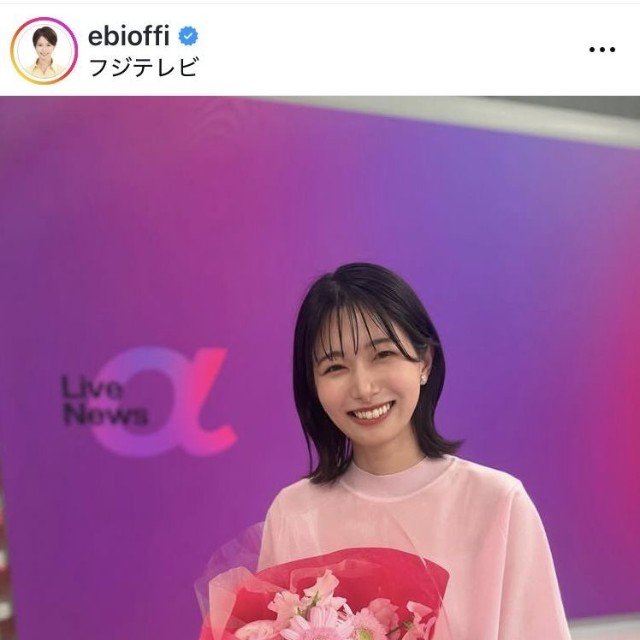 海老原優香アナウンサーのインスタグラム＠ebioffiより